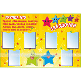 Стенд информационный из ПВХ 21002-1 1000x1500x3мм
