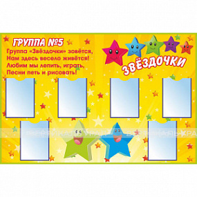 Стенд информационный из ПВХ 21002-1 1000x1500x3мм