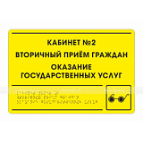 Полноцветная табличка (AKP4) 200х300