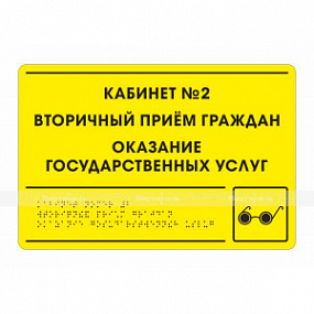 Полноцветная табличка (AKP4) 200х300