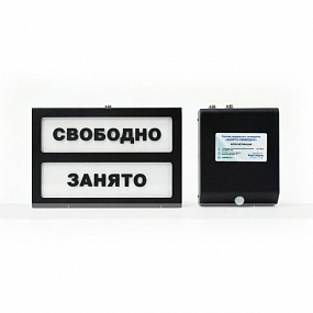Адаптивная система «Занято-свободно», черная