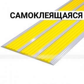 Накладка на ступень, антиван, тройн, ж, AL4,5x100мм, смк