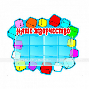 Стенд информационный 983x1155x3мм