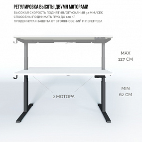 Стол Эргостол Терра 3.0