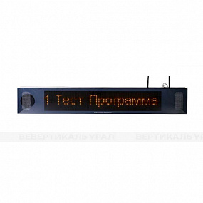 Табло СурдоЦентр WI-FI