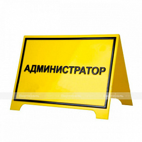 Настольная тактильная табличка 200х300мм