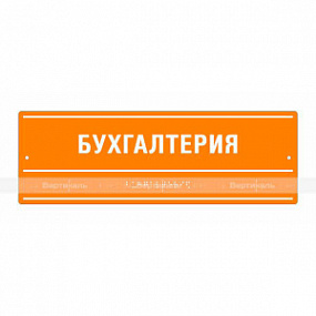 Полноцветная табличка (ST2) 100х300