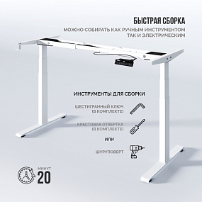 Рама регулируемая Эргостол Терра 3.0