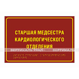 Полноцветная табличка (PVC3) 200x300