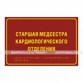 Полноцветная табличка (PVC3) 200x300