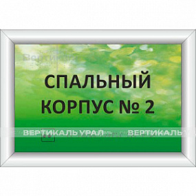 Табличка тактильная (свет. ORG8) 200x300