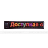 Визуально-акустическое табло 32х192 с радиомодулем, 400х1850мм