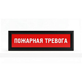 Табло черное информационное "Статика", пожарная тревога