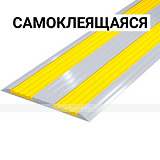 Накладка на ступень, двойная, ж AL92x4,5, смк 900 мм.