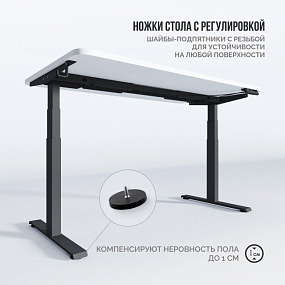 Стол Эргостол Терра 3.0