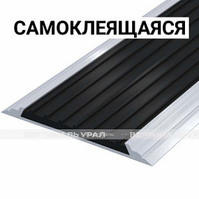 Лента тактильная напр, AL60х4,5, ПВХ вст, ч, смк