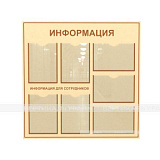 Стенд типовой А4-7шт 900x900мм