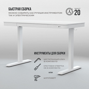 Стол Эргостол Комбо