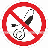 P 15 Запрещается пользоваться электроприборами
