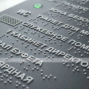 Мнемосхема с СВП, монохром, прямая, PVC3