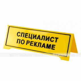 Настольная тактильная табличка 100х300