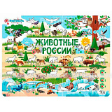 «Животные России» 840x640мм