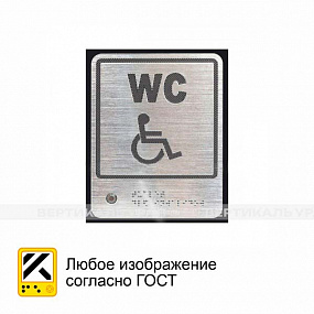 Звуковой указатель-пиктограмма в металлическом корпусе, 200x160x32мм