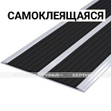 Накладка на ступень, антиванд, двойн, ч/ч AL4,5x115мм, смк