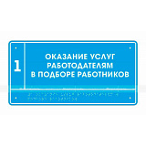 Полноцветная табличка (ST2) 150x300