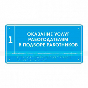 Полноцветная табличка (ST2) 150x300