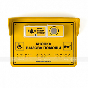 Говорящая МР3 система вызова помощи, ГПС-1