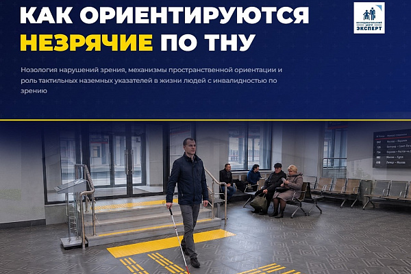 Тактильная плитка