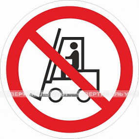 P 07 Запрет движения средств напольного транспорта