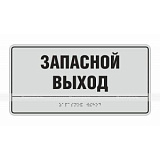 Полноцветная табличка (AKP4) 150x300