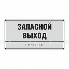 Полноцветная табличка (AKP4) 150x300