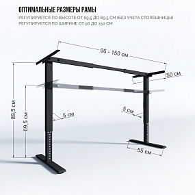 Рама регулируемая Эргостол Регус Про 2.0