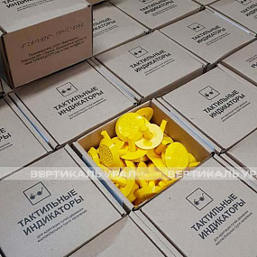Индикатор тактильный, рифлен, со штифтом, PVC, D35х35, ж