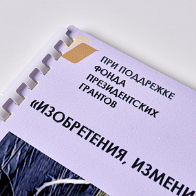 Комплект полноцветных обложек с ламинацией формата А3