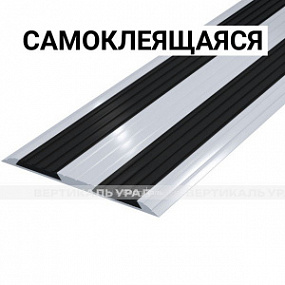 Лента противоскользящая в профиле AL92, двойная, ч, смк