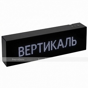 «СурдоЦентр»-Премиум, одностороннее табло, черное