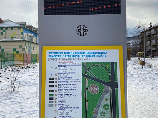 Установка звуковой мнемосхемы в г. Красноярск