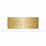 Тактильная табличка с шрифтом Брайля (комп.ABS под золото) 100х270