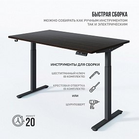 Стол Эргостол Оптима 3.0
