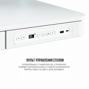 Стол Эргостол Комбо