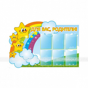 Стенд информационный 920x1365x3мм