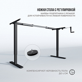 Рама регулируемая Эргостол Хэндл 2.0