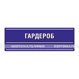 Полноцветная табличка (PVC3) 100x300