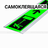 Разметка напольная фотолюм 50мм, в профиле, №10, смк