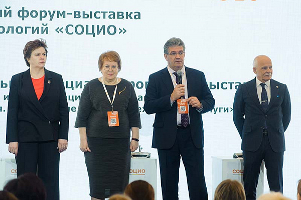 Форум-выставка социальных технологий «СОЦИО».