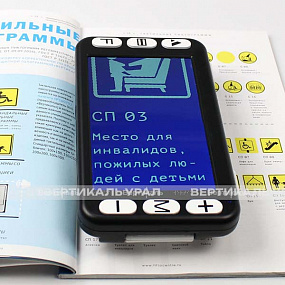 Увеличитель портативный цифровой ПЦУ-8(5)